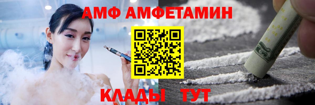АМФЕТАМИН  Amphetamine VHQ  Вход с VPN  Нягань  АМФ 