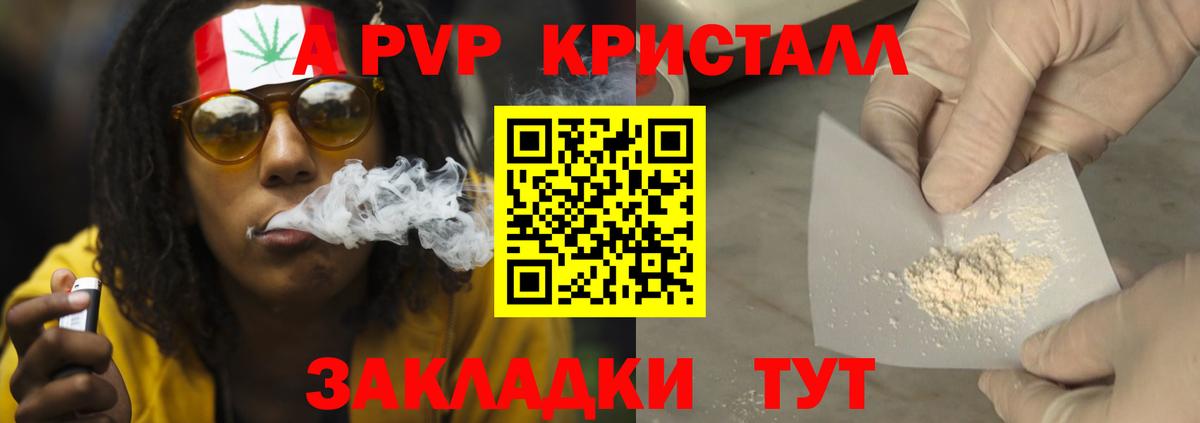 A PVP Crystall Нягань