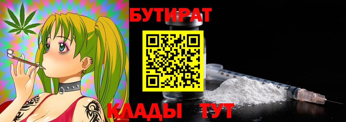 Бутират оксана Нягань