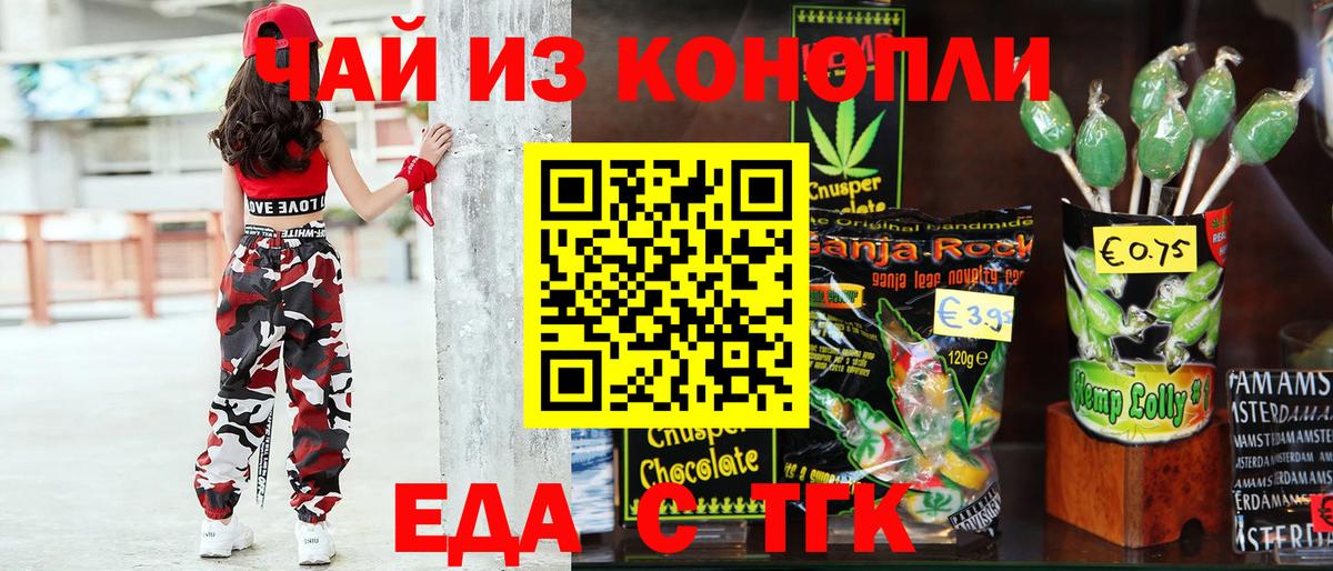 Нягань  Печенье с ТГК конопля  Вход с VPN 
