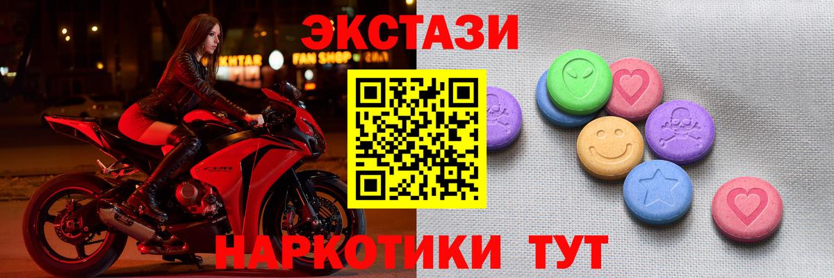 MEGA зеркало  Ecstasy 99%  Вход с VPN  Нягань 