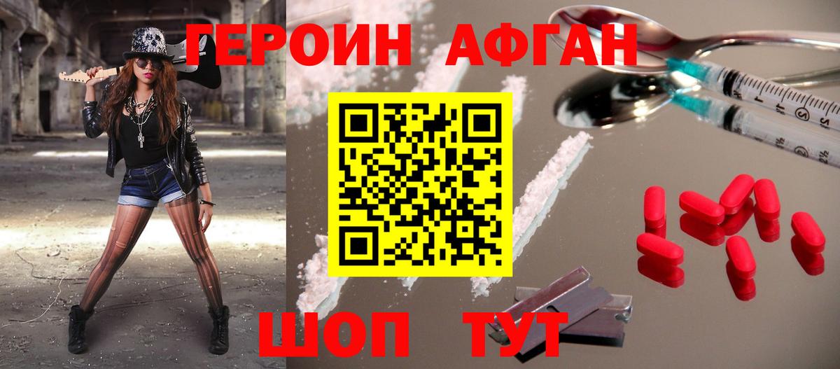 ГЕРОИН герыч Нягань