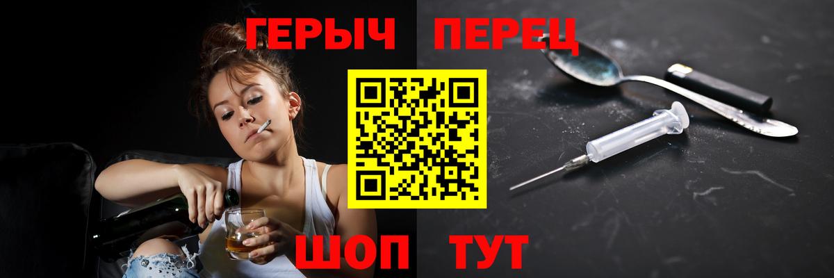 Героин герыч  Вход с VPN  Нягань 
