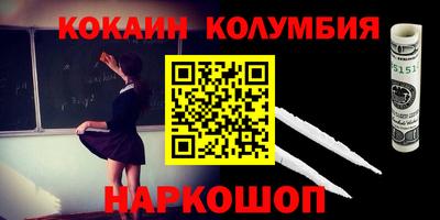 COCAINE Северобайкальск