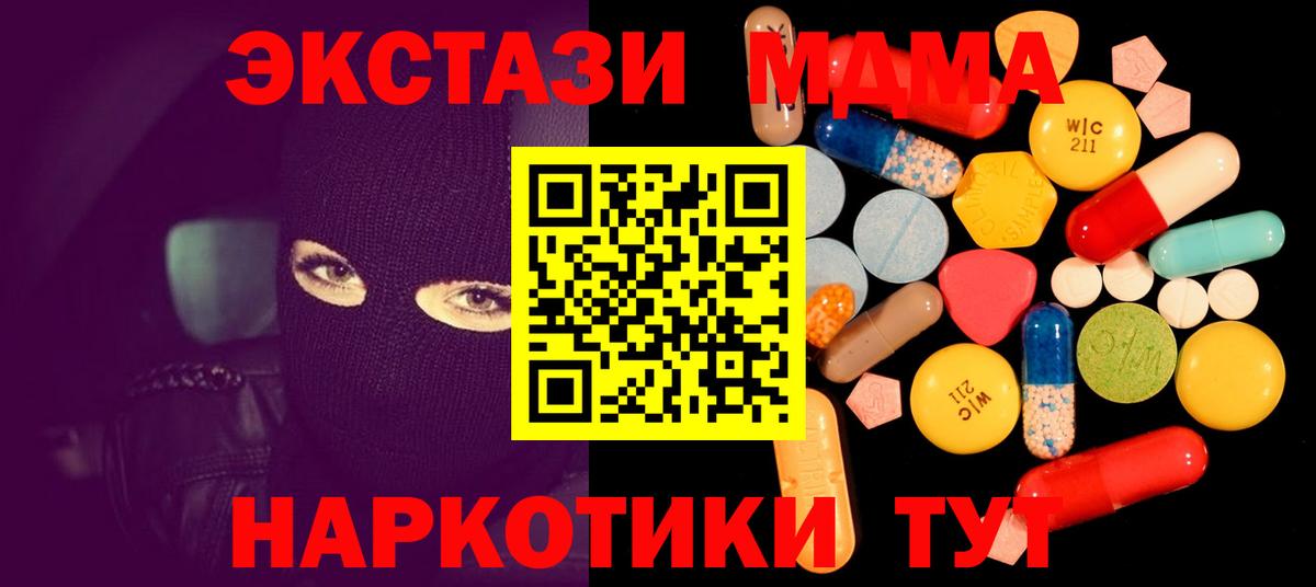 Нягань  МДМА  Вход с VPN  MDMA crystal  MDMA VHQ 