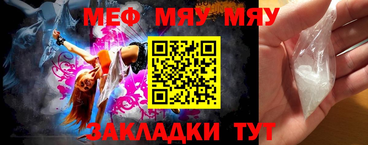 МЕФ 4 MMC  Мефедрон  Мефедрон  Меф mephedrone  Нягань  Вход с VPN 
