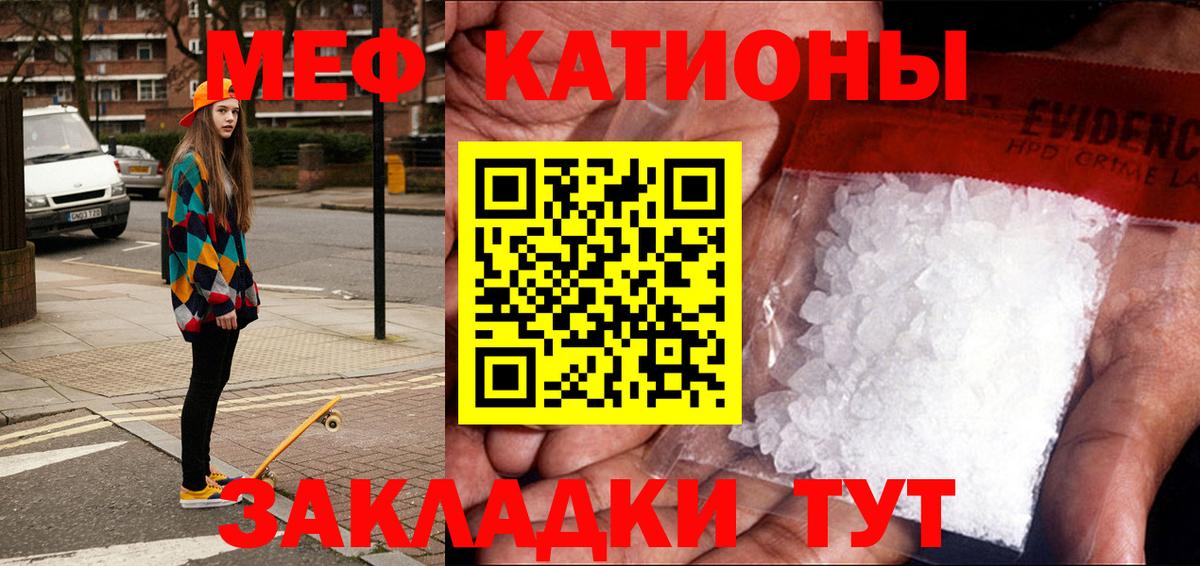 Меф мяу мяу Нягань