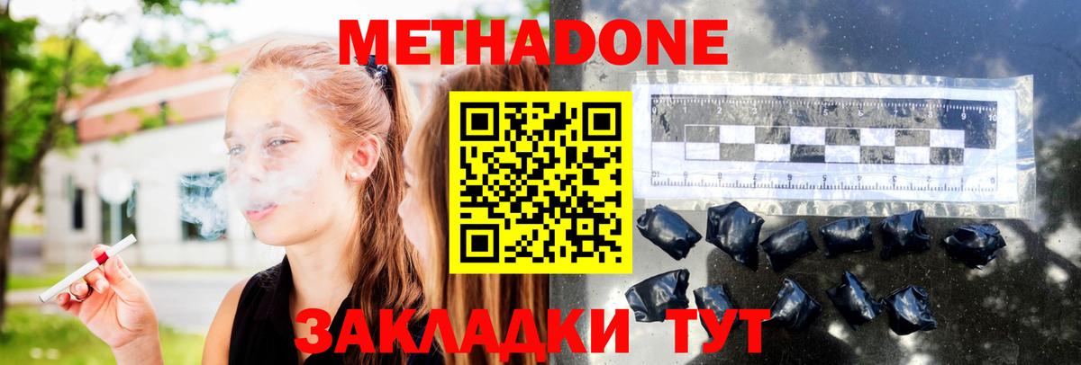 МЕТАДОН VHQ Нягань
