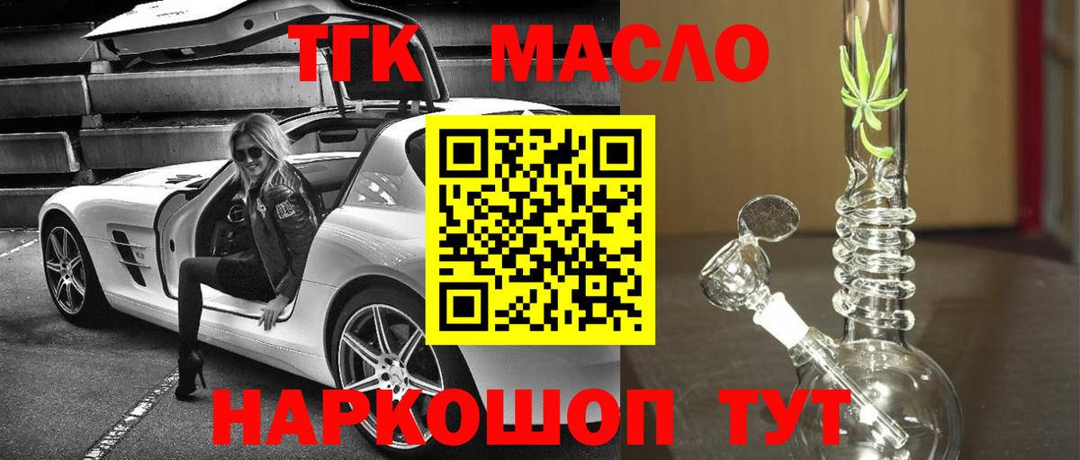 ТГК концентрат Нягань